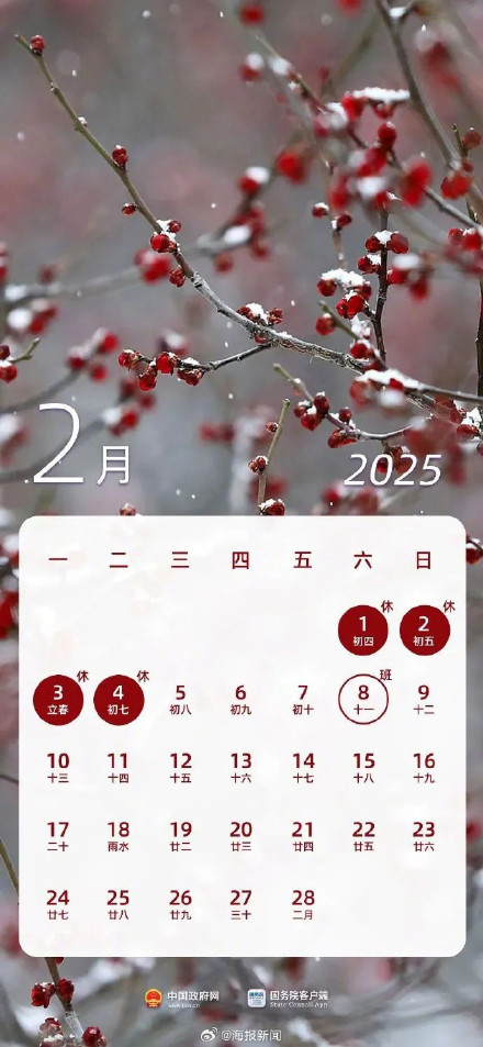 距离下个假期还有59天 距离下个假期还有59天
