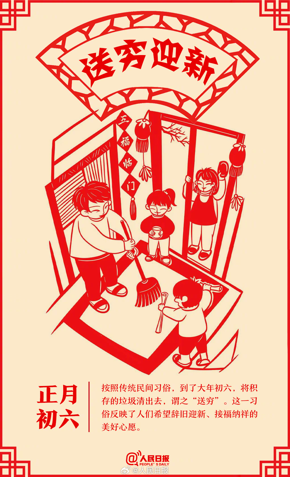 转存收藏!用非遗剪纸打开春节年俗 转存收藏!用非遗剪纸打开春节年俗