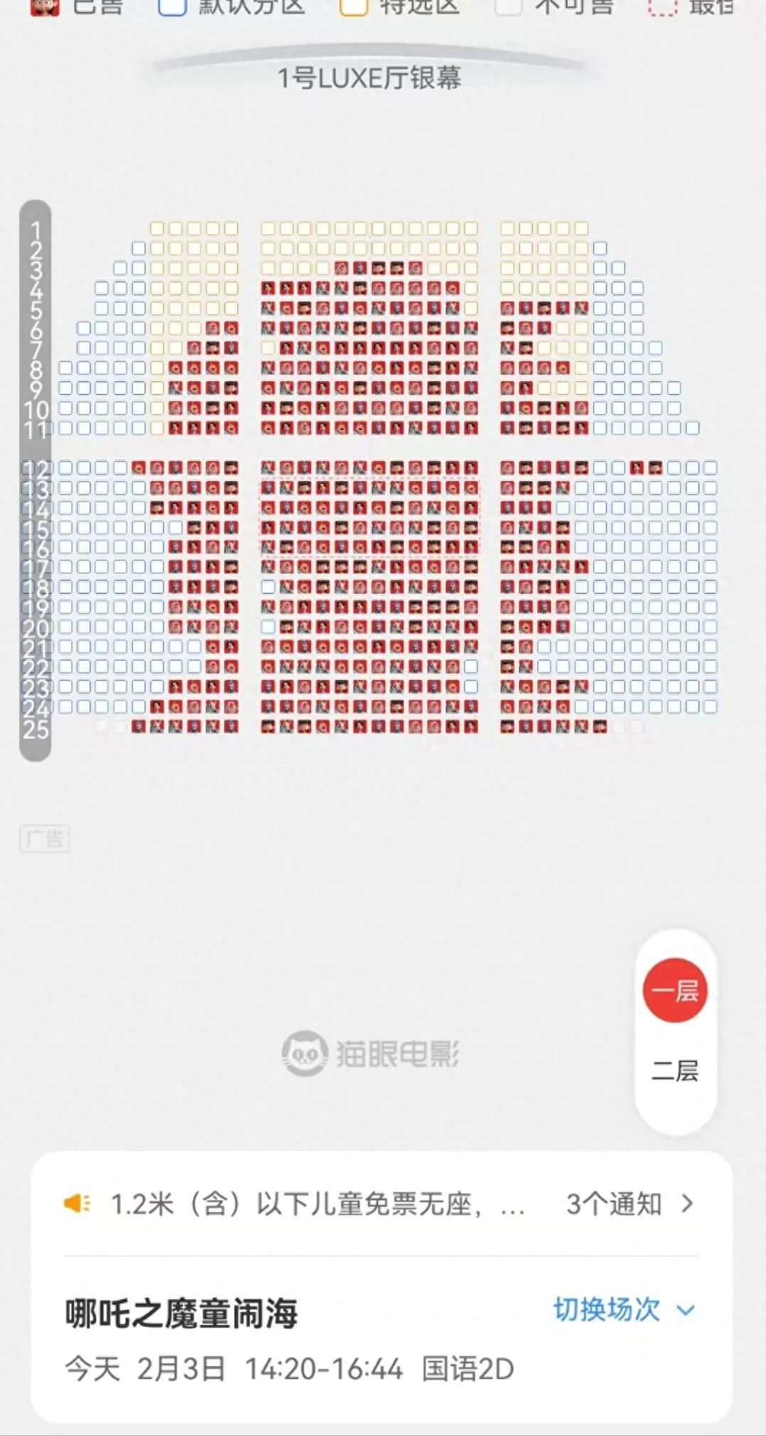 多家剧院开放千人场《哪吒2》，最新回应→
