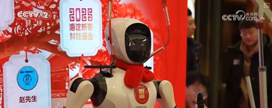 浓浓年味透着满满科技范儿 “科技过年”为春节注入生机与活力