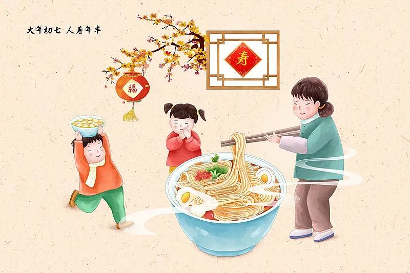 大年初七，今天想过生日的，来！