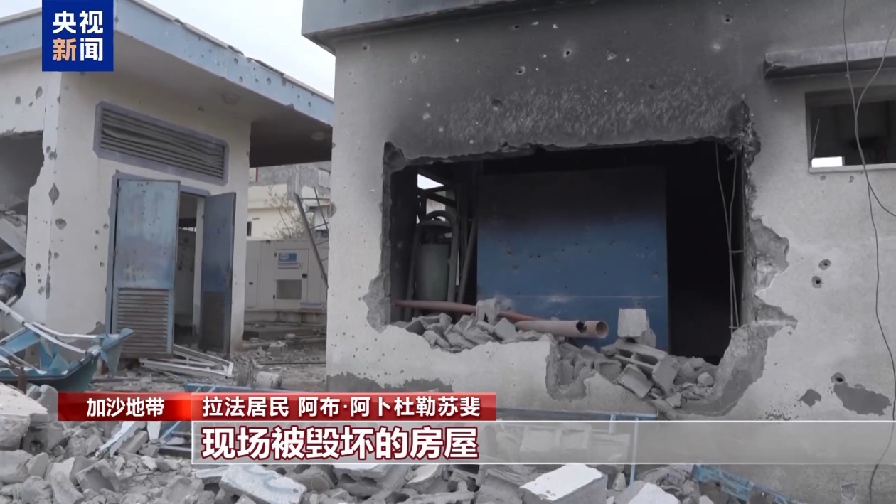 大量爆炸物遗留加沙 威胁民众生命安全