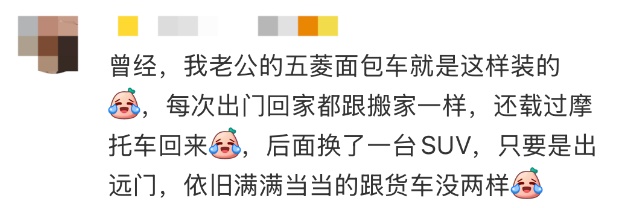 有人返广州400公里开了12小时？不怕！你有个被塞满的后备箱