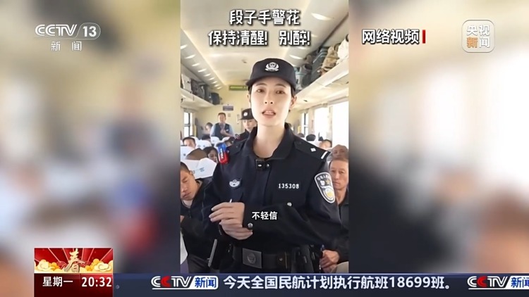 又美又飒！“小马警官”值乘春运 跟随她一同体验回家旅程