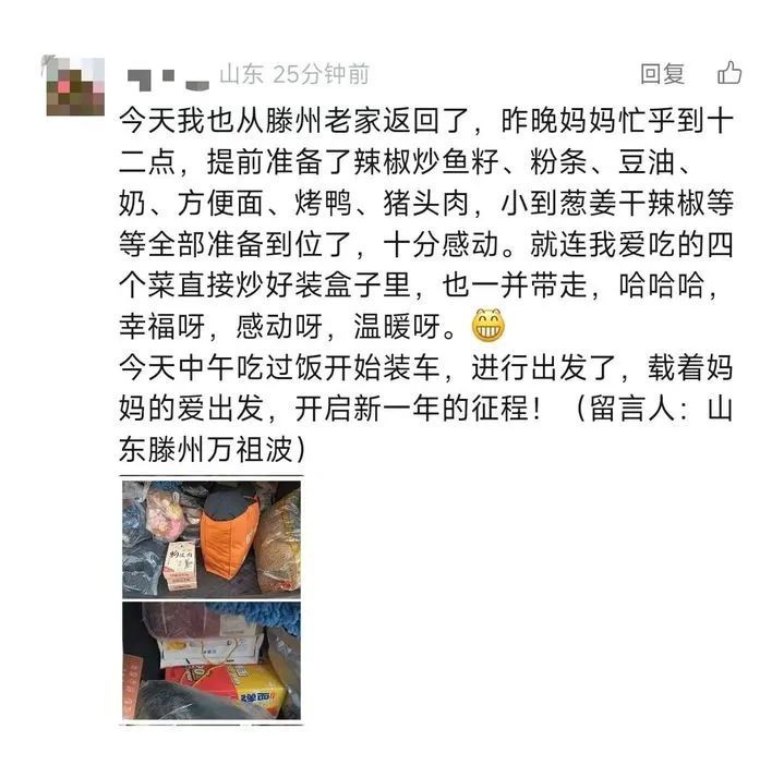 一年一度“后备箱大赛”开赛!山东网友行李箱有妈妈蒸的馒头、舅妈蒸的花糕 一年一度“后备箱大赛”开赛!山东网友行李箱有妈妈蒸的馒头、舅妈蒸的花糕