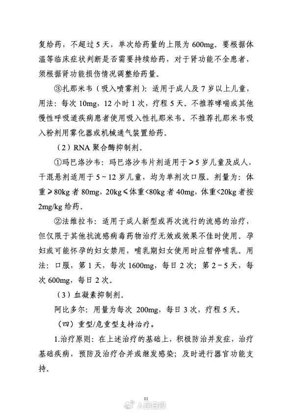 近期高发，可能致命！出现这些症状就是流感……