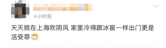 上海多区发布三色预警！冰冻升级，今天这波太猛了……好天气延续，有利返程→