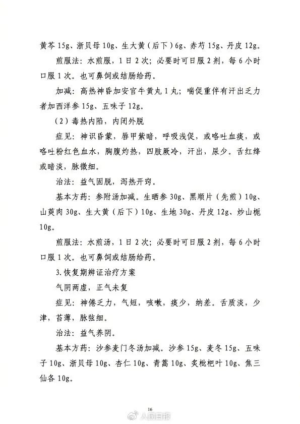 近期高发，可能致命！出现这些症状就是流感……