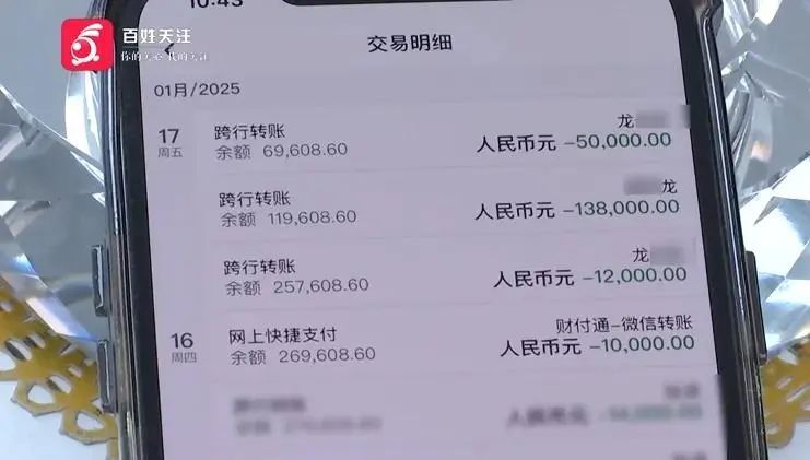 离谱！男子十几万元转错账，对方却称没钱还?“被银行扣了”