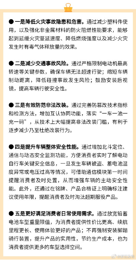 事关你的“小电驴”！新国标今年9月1日实施