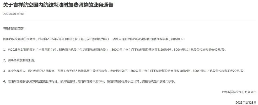 航班出行需留意!今日起,有调整! 航班出行需留意!今日起,有调整!