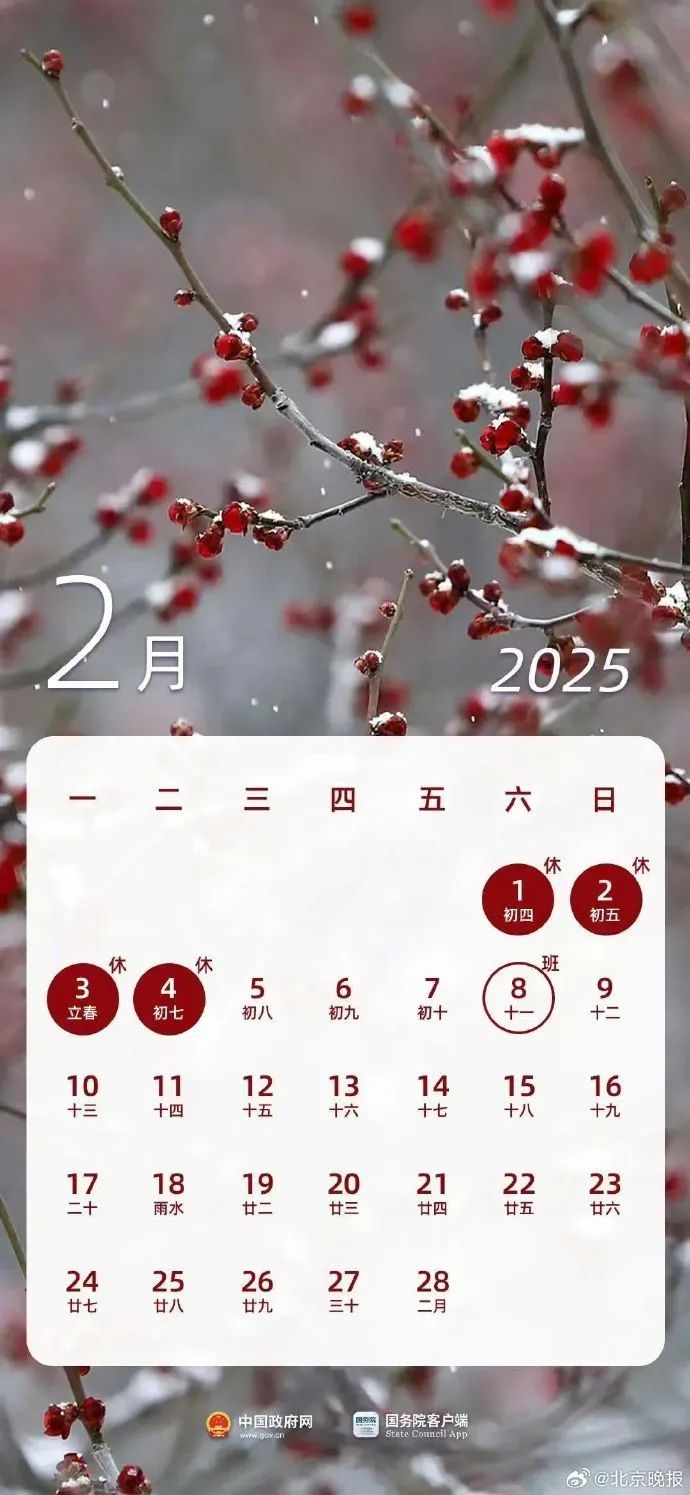 周六要上班!距下个假期还有58天 周六要上班!距下个假期还有58天