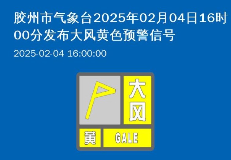 冷空气马上到!今天起,青岛的雪连下三天! 冷空气马上到!今天起,青岛的雪连下三天!