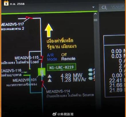 泰国对边境缅方断电操作界面曝光