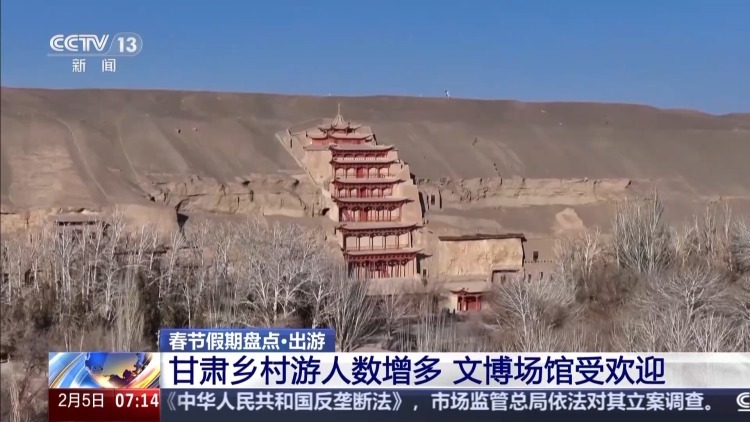 春节假期已结束 一组数据看人都去哪儿玩了