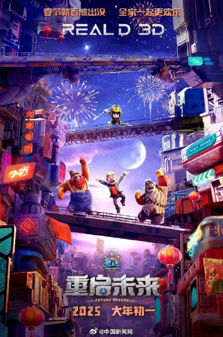 2025春节档电影总票房95.10亿