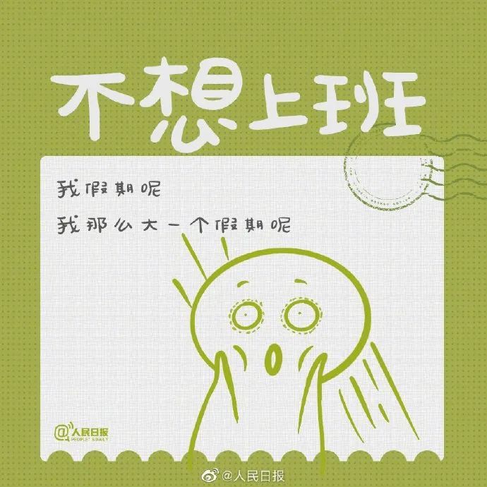 节后开工没精神？这份“节后综合征”防治指南请收好→