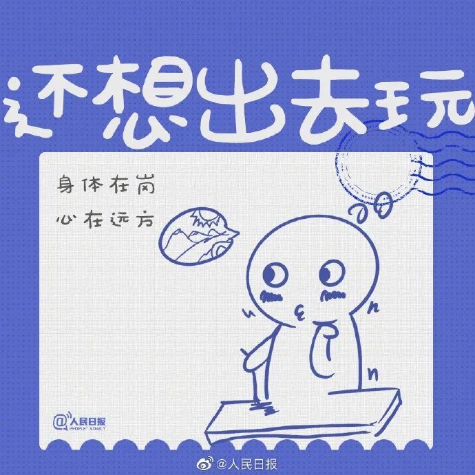 节后开工没精神？这份“节后综合征”防治指南请收好→