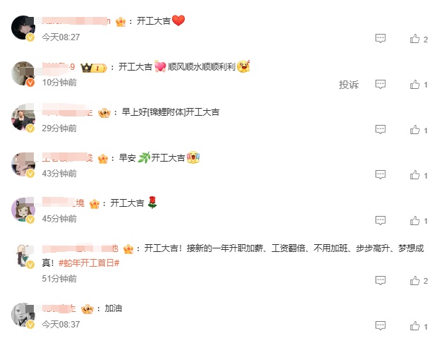 节后第一天上班,你需要注意这些 节后第一天上班,你需要注意这些