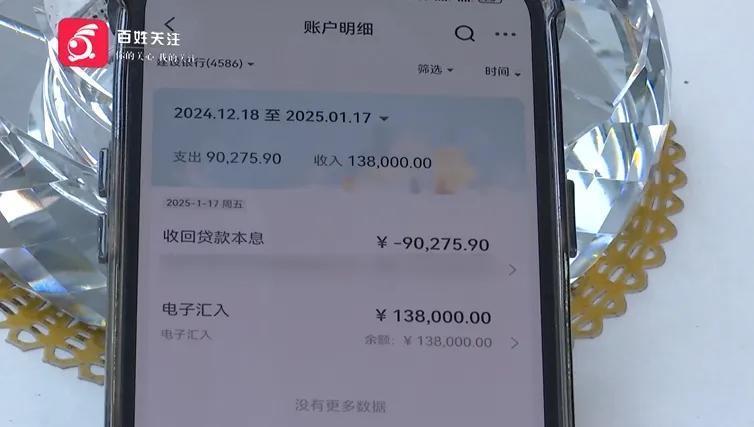电视剧都不敢这么演！男子错转13.8万给前同事，要回来时却只剩四万七千