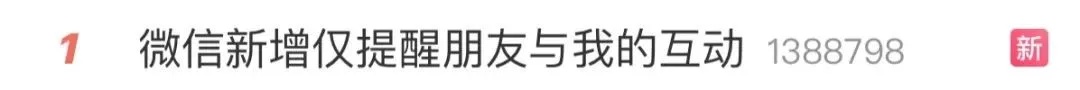 微信又上新功能!网友:年度最最最最需要! 微信又上新功能!网友:年度最最最最需要!