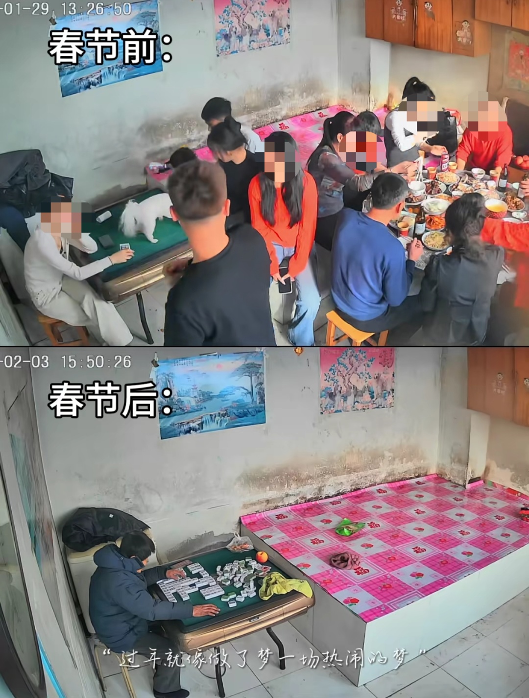泪目！春节前后，这组监控对比冲上热搜：像一场热闹的"梦"...