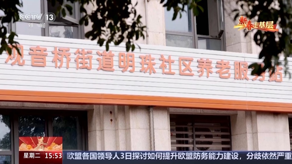 新春走基层丨暖胃又暖心 有一种幸福是家门口有个食堂