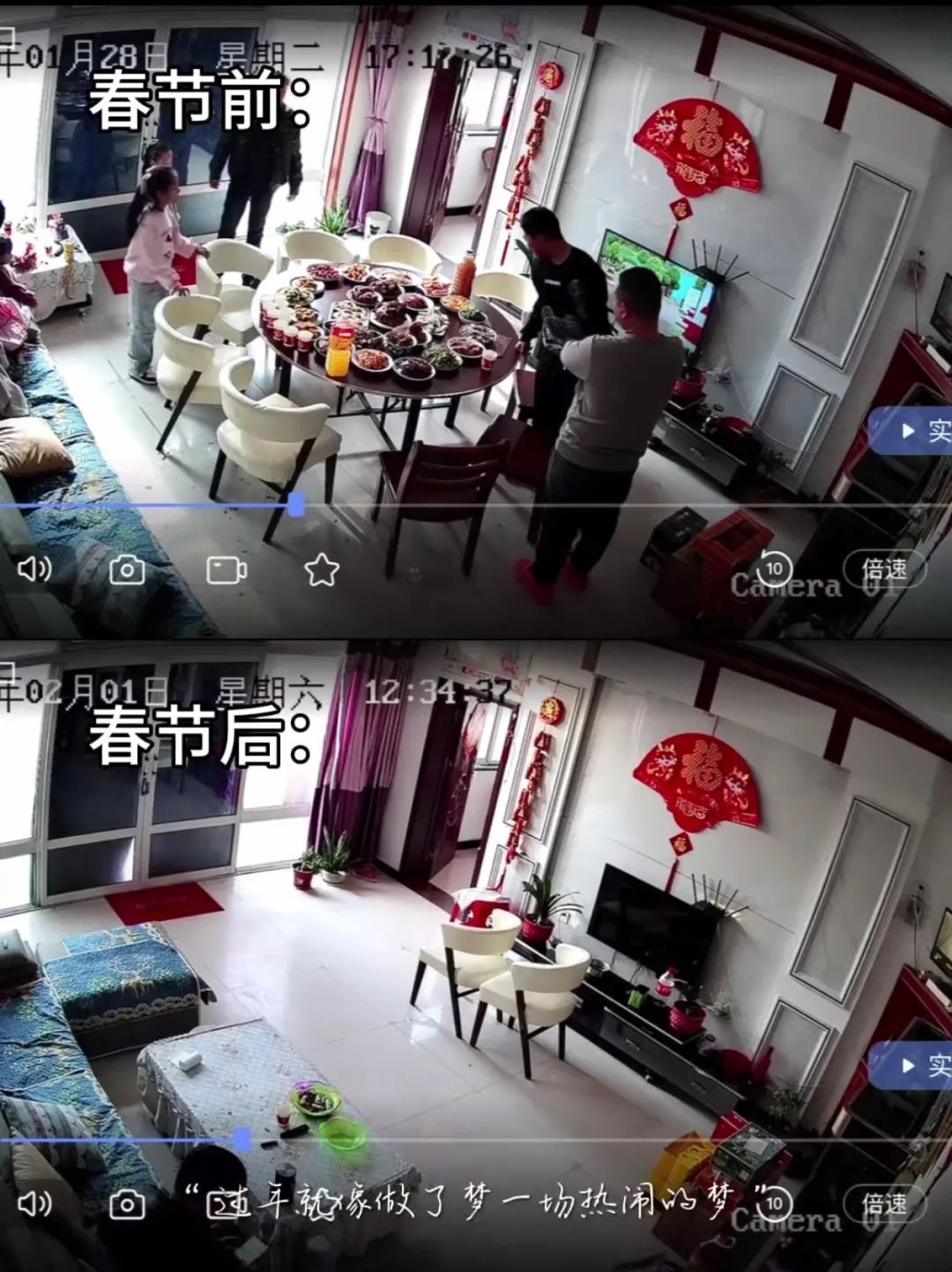 泪目！春节前后，这组监控对比冲上热搜：像一场热闹的"梦"...