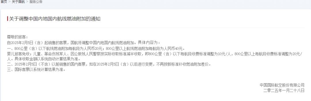 航班出行需留意!今日起,有调整! 航班出行需留意!今日起,有调整!