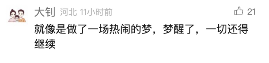 泪目！春节前后，这组监控对比冲上热搜：像一场热闹的"梦"...