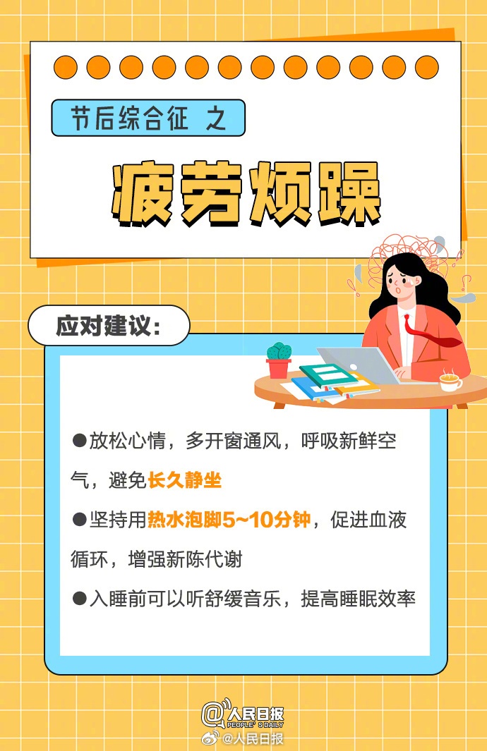 重要提醒！上班时间调整！