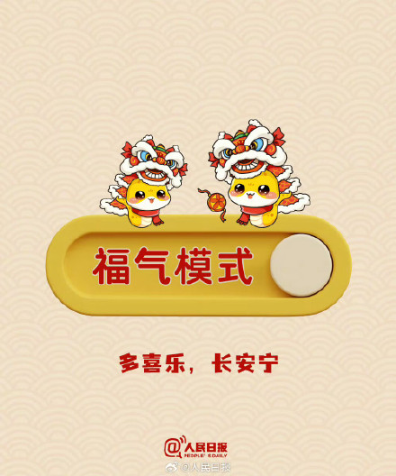 2025开工模式开启,加油! 2025开工模式开启,加油!