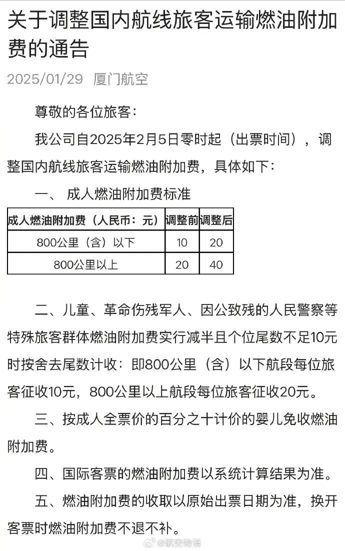 航班出行需留意!今日起,有调整! 航班出行需留意!今日起,有调整!