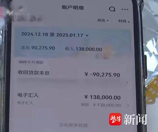 误转13.8万元给前同事被银行划扣还房贷，可向银行追讨钱款吗？