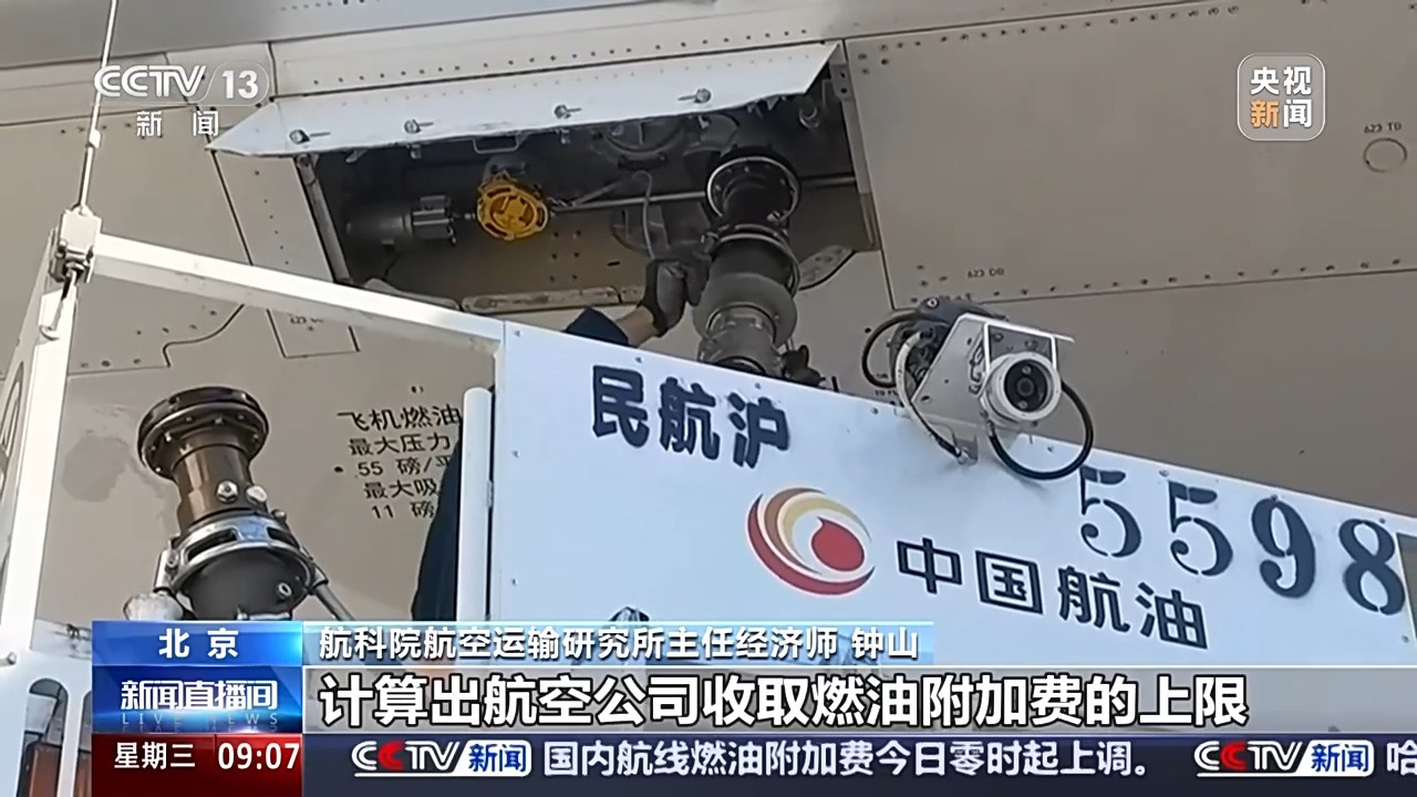 什么是燃油附加费?调整又基于哪些因素?一文科普 什么是燃油附加费?调整又基于哪些因素?一文科普