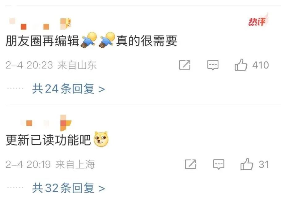 微信又上新功能！网友：年度最有效功能