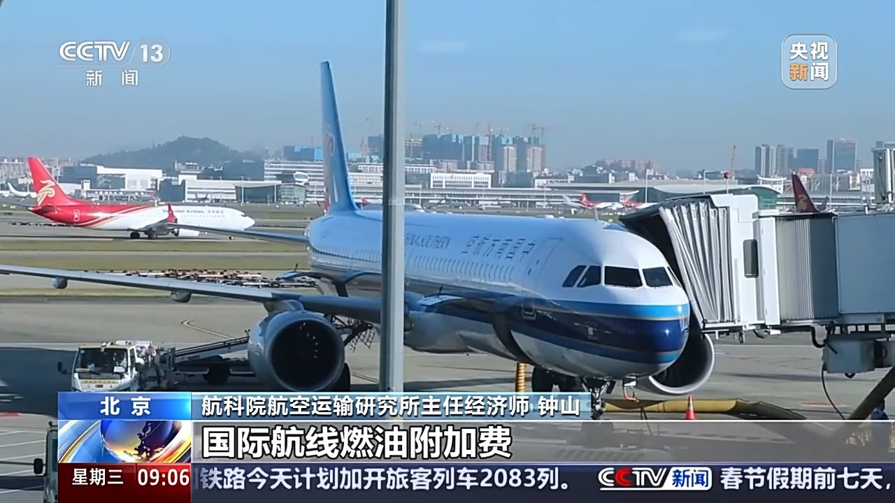 什么是燃油附加费?调整又基于哪些因素?一文科普 什么是燃油附加费?调整又基于哪些因素?一文科普