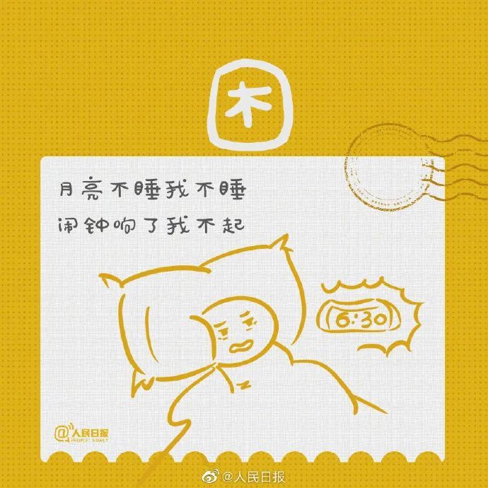 节后开工没精神？这份“节后综合征”防治指南请收好→