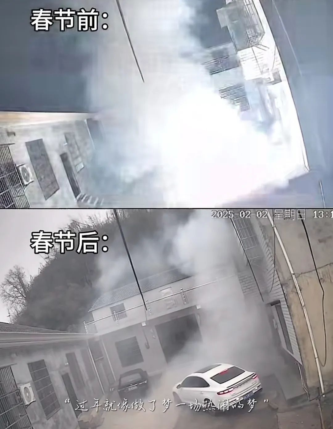 泪目！春节前后，这组监控对比冲上热搜：像一场热闹的"梦"...