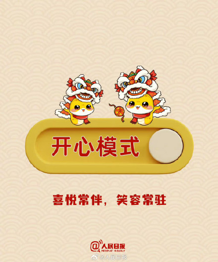 2025开工模式开启,加油! 2025开工模式开启,加油!