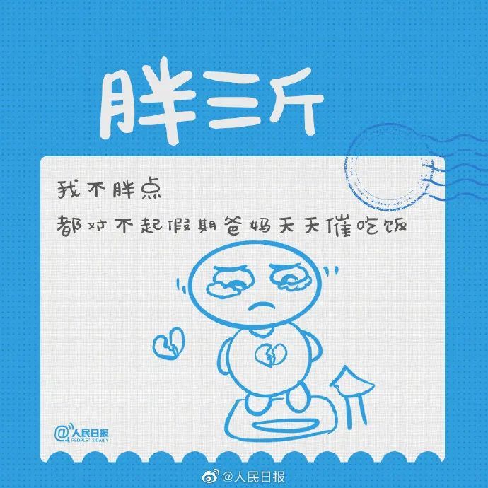 节后开工没精神？这份“节后综合征”防治指南请收好→