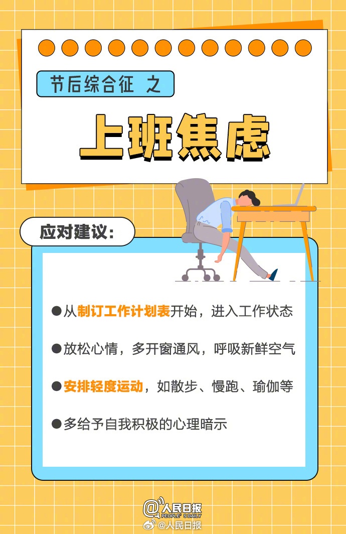 重要提醒！上班时间调整！