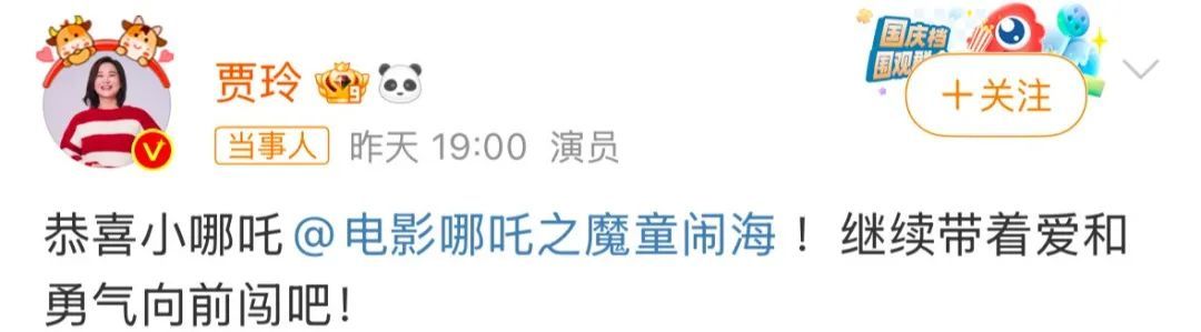 哪吒16字回应登顶,吴京、贾玲发文祝贺! 哪吒16字回应登顶,吴京、贾玲发文祝贺!