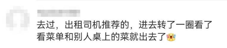 两个菜844元?事发热门旅游地,游客称遭出租车司机和饭店联手欺骗;当地回应 两个菜844元?事发热门旅游地,游客称遭出租车司机和饭店联手欺骗;当地回应
