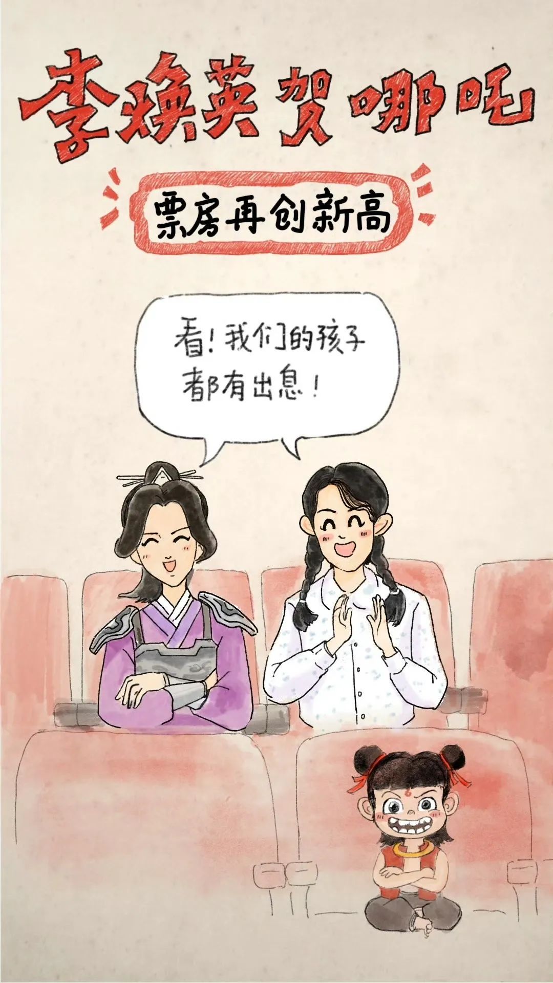 哪吒16字回应登顶！《长津湖》《战狼2》等纷纷送祝福