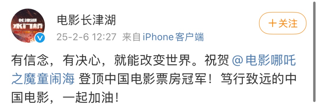 哪吒16字回应登顶！《长津湖》《战狼2》等纷纷送祝福