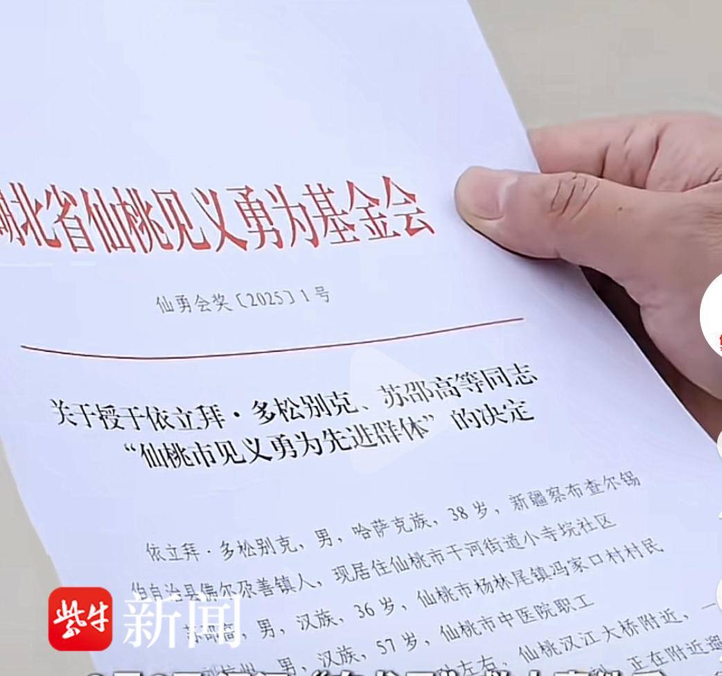 骑马救人新疆大哥等三人获见义勇为表彰,马儿也戴上大红花 骑马救人新疆大哥等三人获见义勇为表彰,马儿也戴上大红花