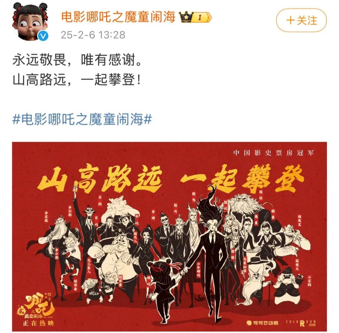 哪吒16字回应登顶,吴京、贾玲发文祝贺! 哪吒16字回应登顶,吴京、贾玲发文祝贺!