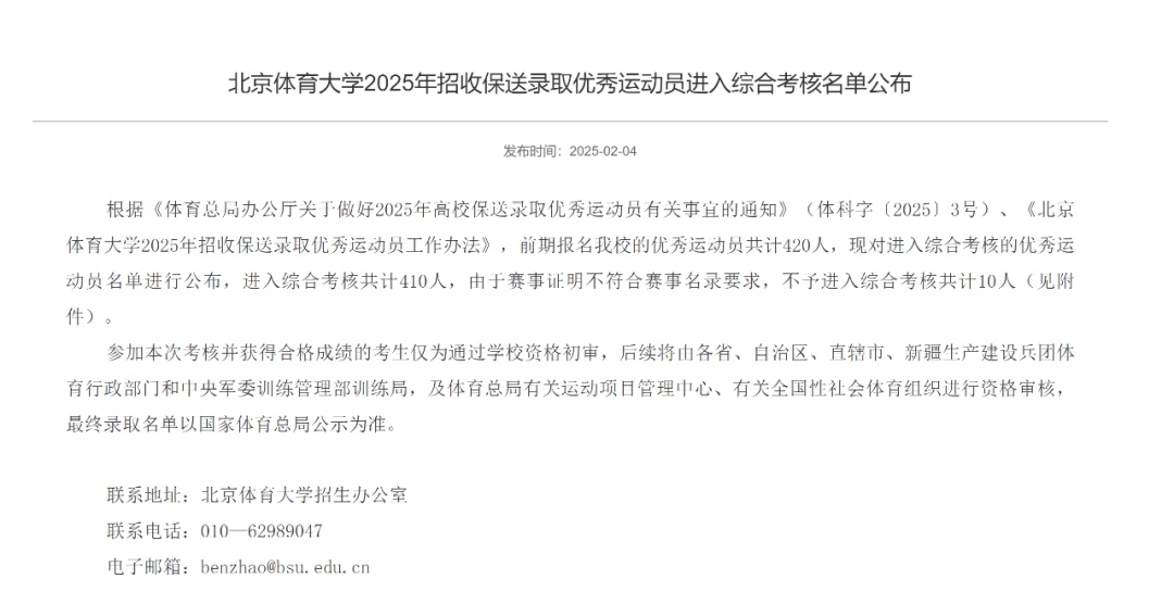 江苏“干饭哥”，或将被保送！