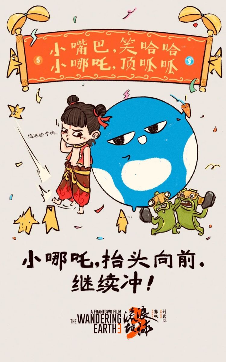 《哪吒2》晒全家福海报，16字回应登顶，多部影片送祝福